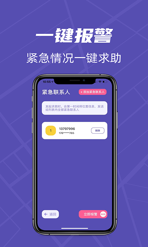 立方位app