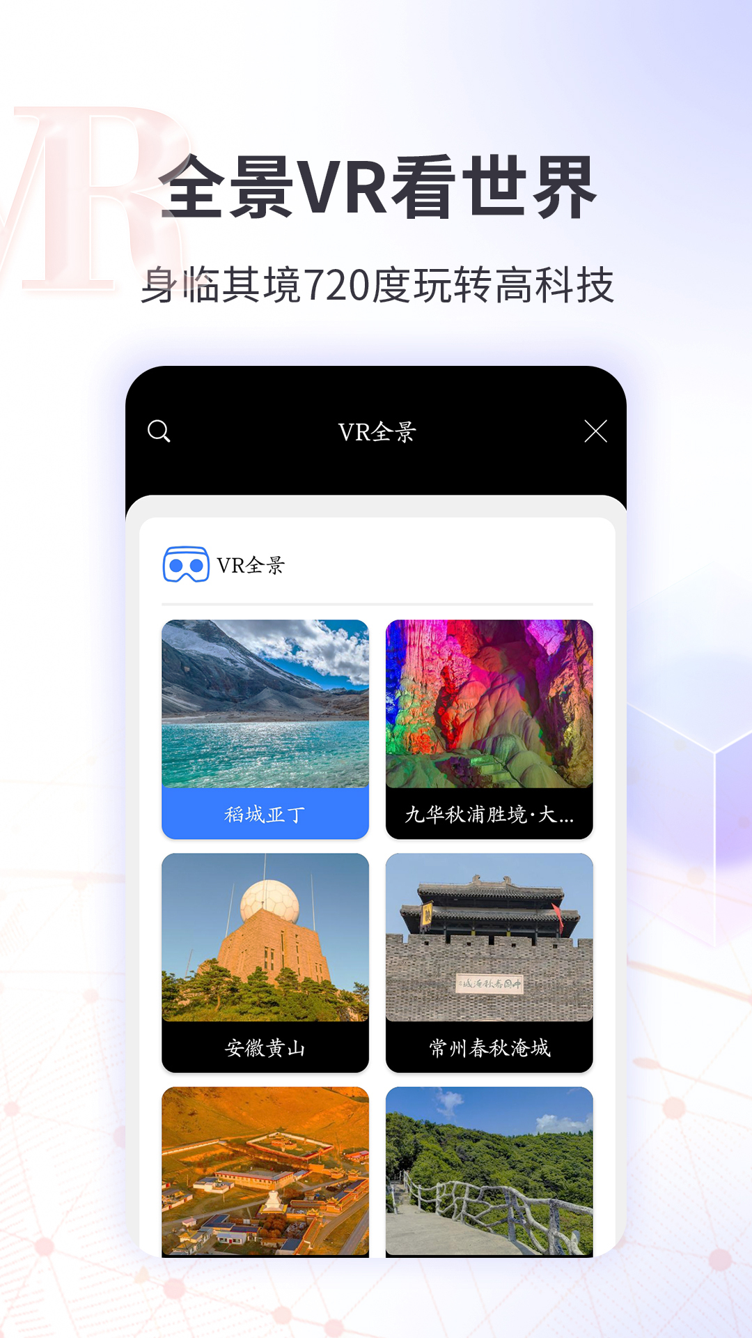 earth地球街景地图app