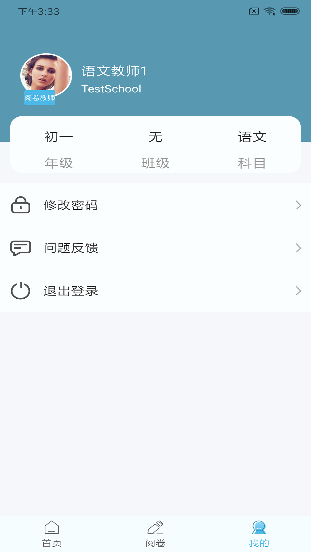 鑫考云阅app