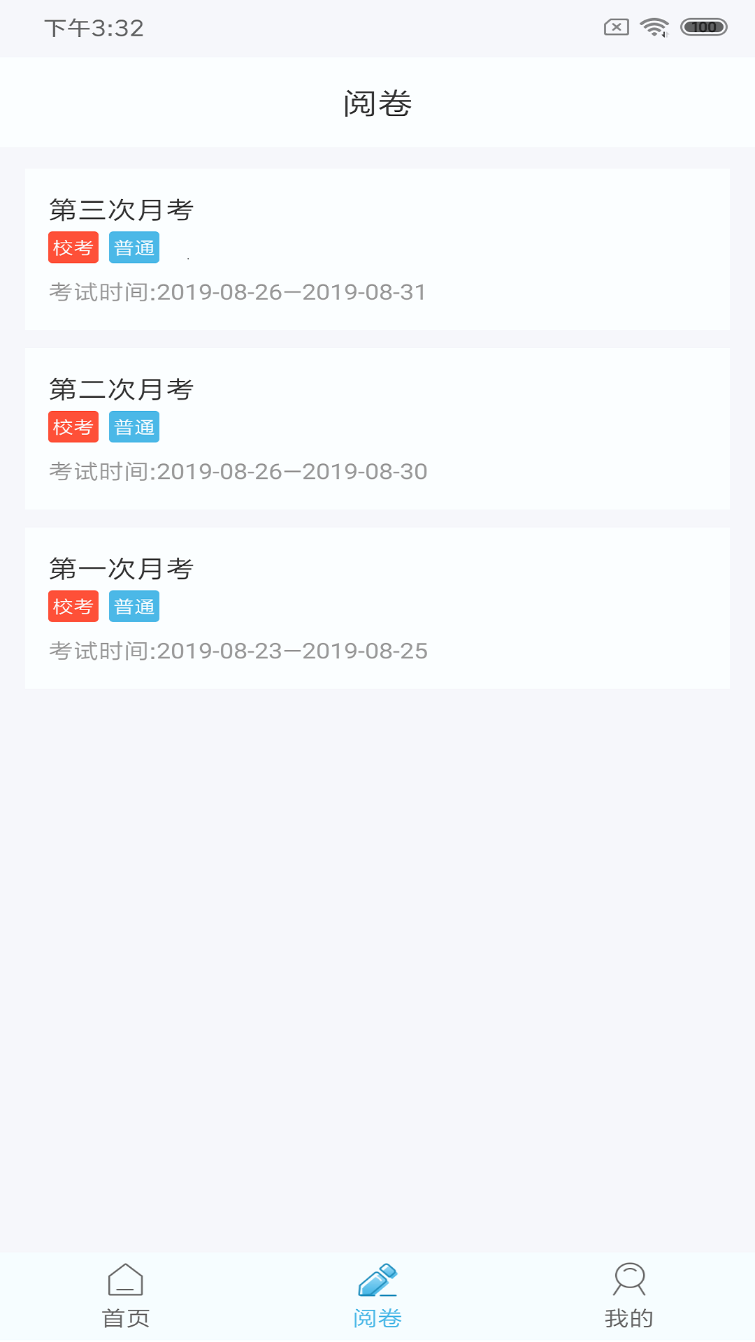 鑫考云阅app