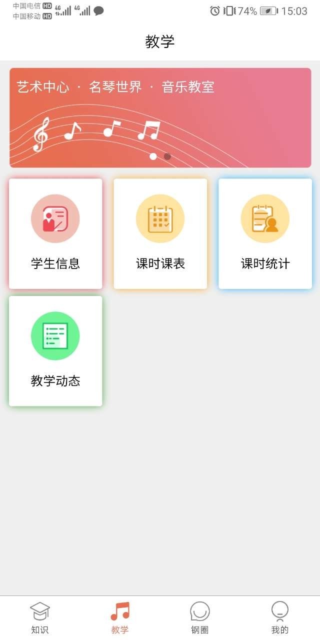 凡音钢琴app