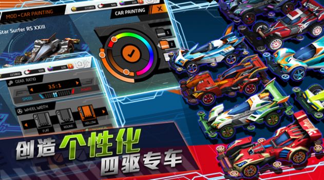 四驱飞车顶级赛手(Apex Racer)