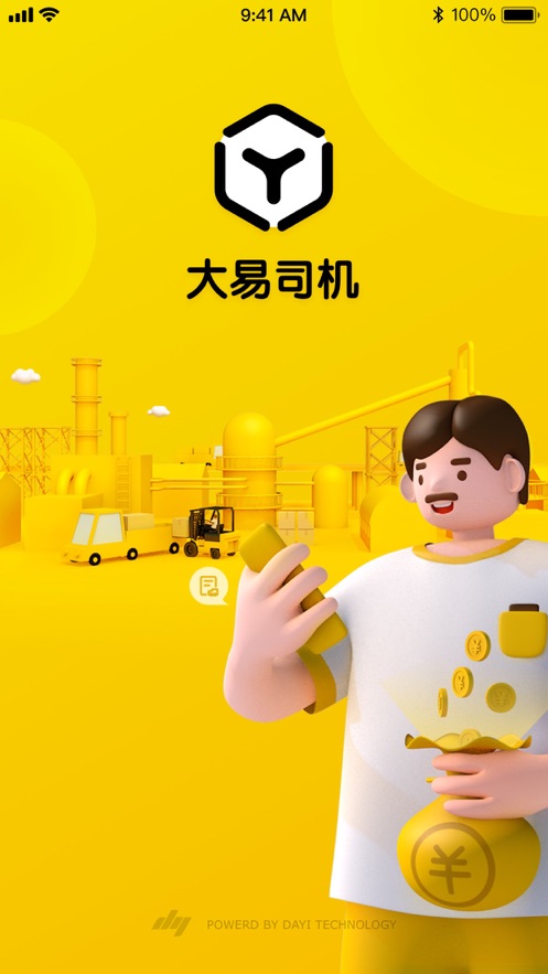 大易司机app