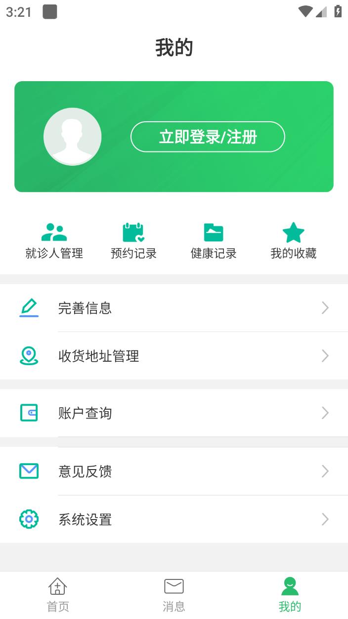 盐城一院居民app