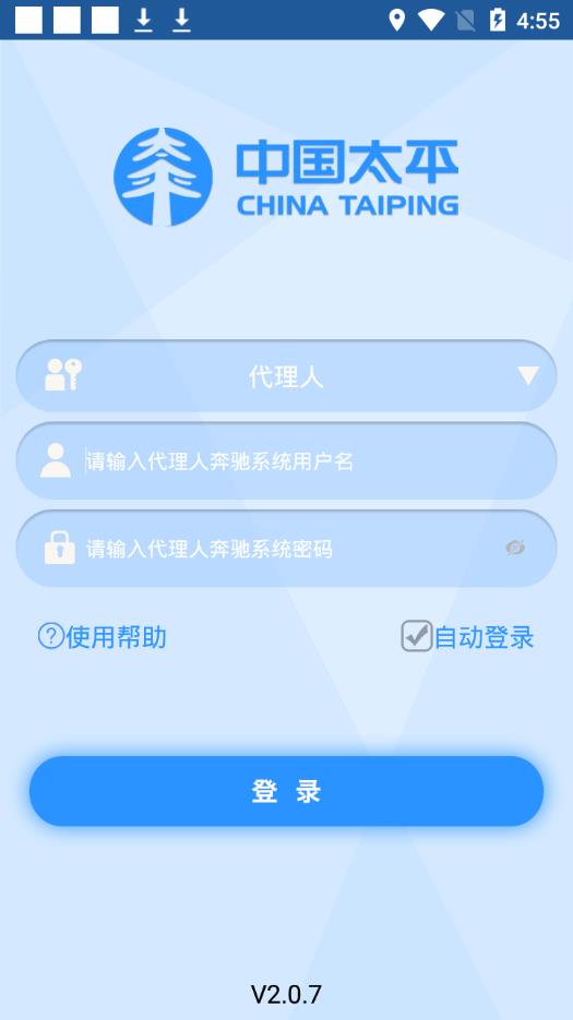 太平产品通app官方下载