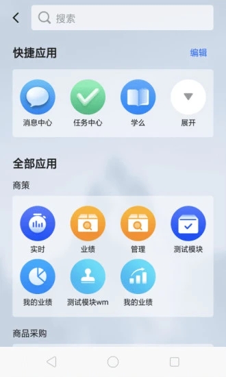 多点来客app