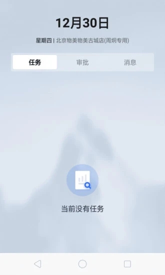 多点来客app