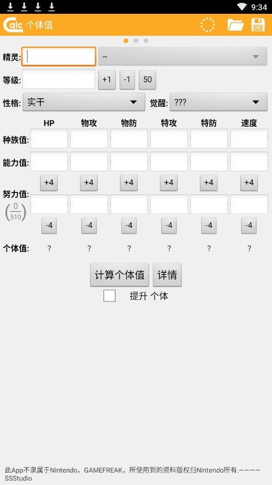 pokemon伤害计算器安卓(ORAS个体值 伤害计算器)