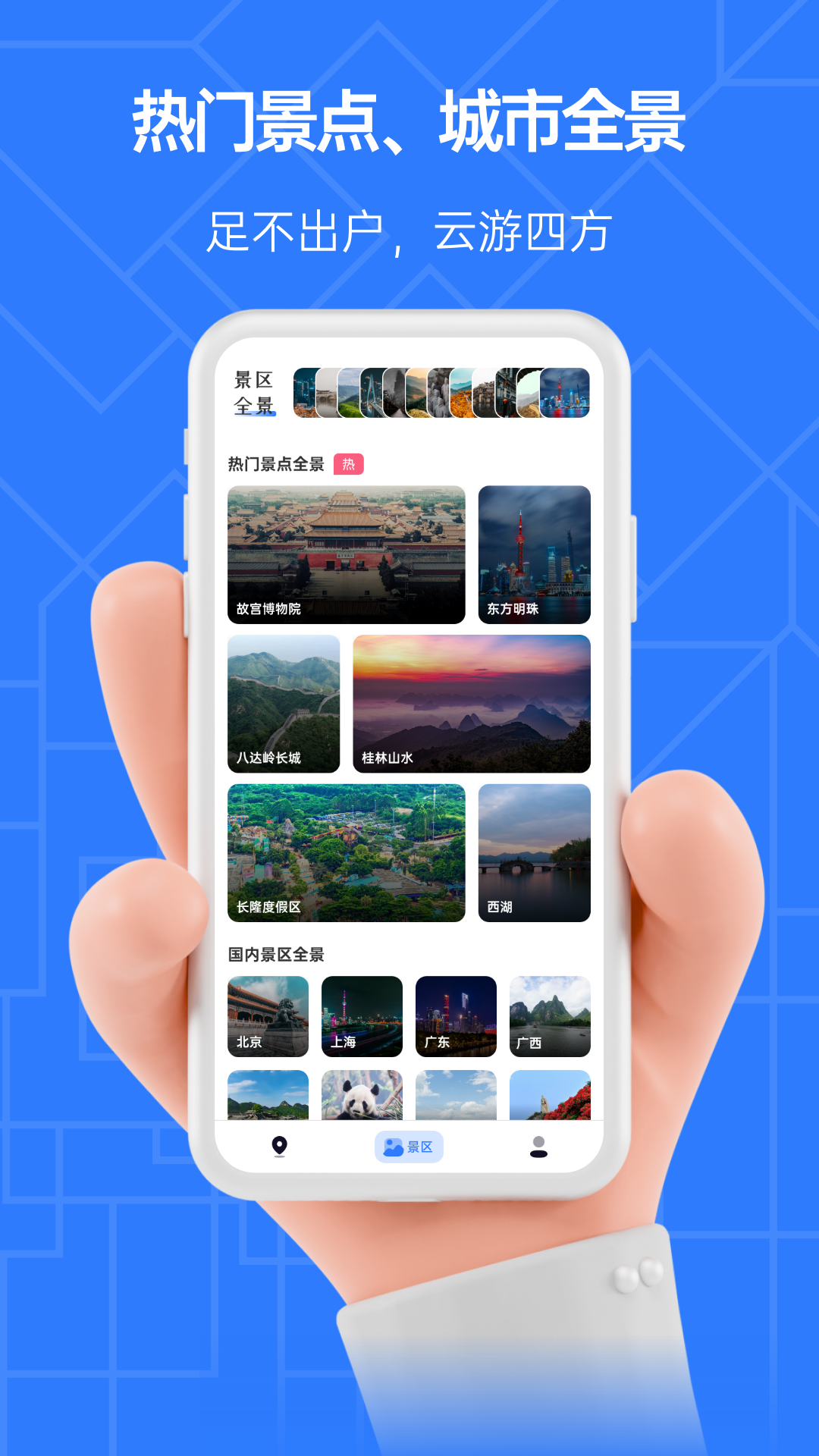 家乡3D街景地图app