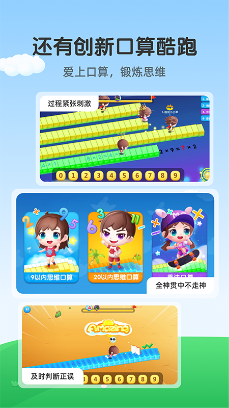 魔数精灵可可app