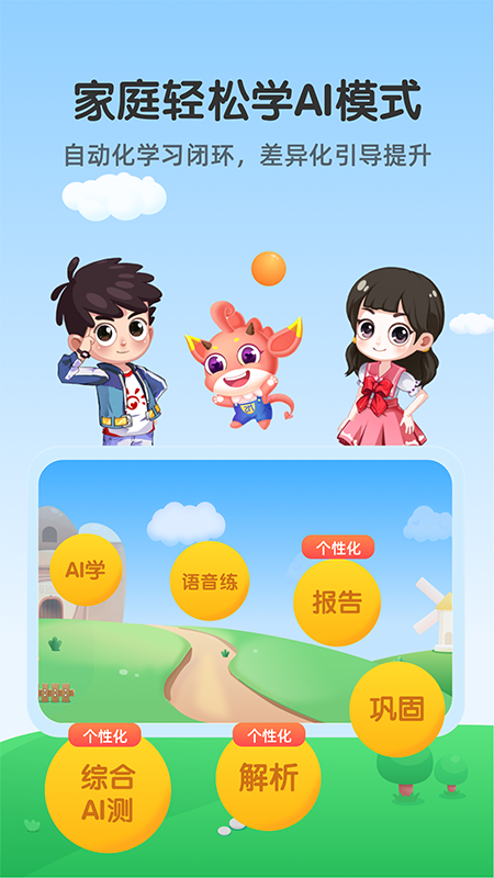 魔数精灵可可app