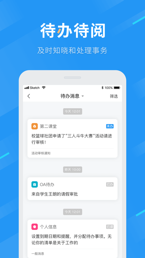 重庆航天职院APP