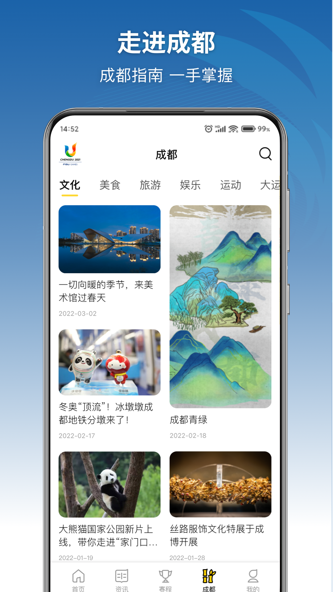 大运通app