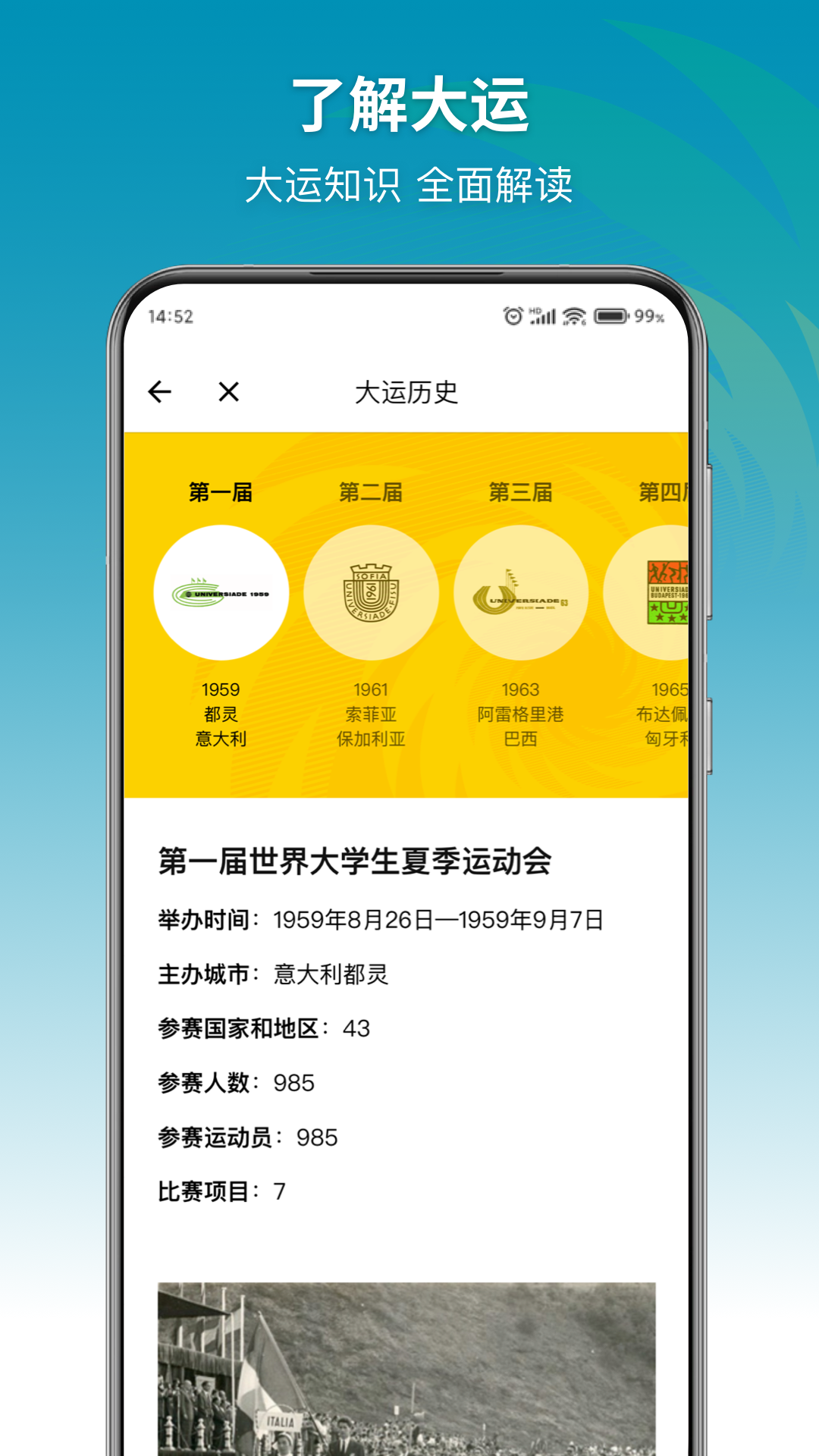 大运通app