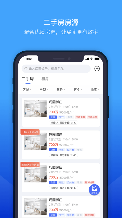 ETC门店管理app