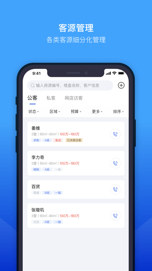 ETC门店管理app