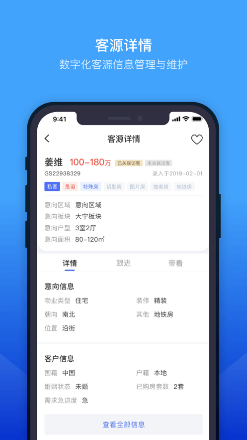 ETC门店管理app