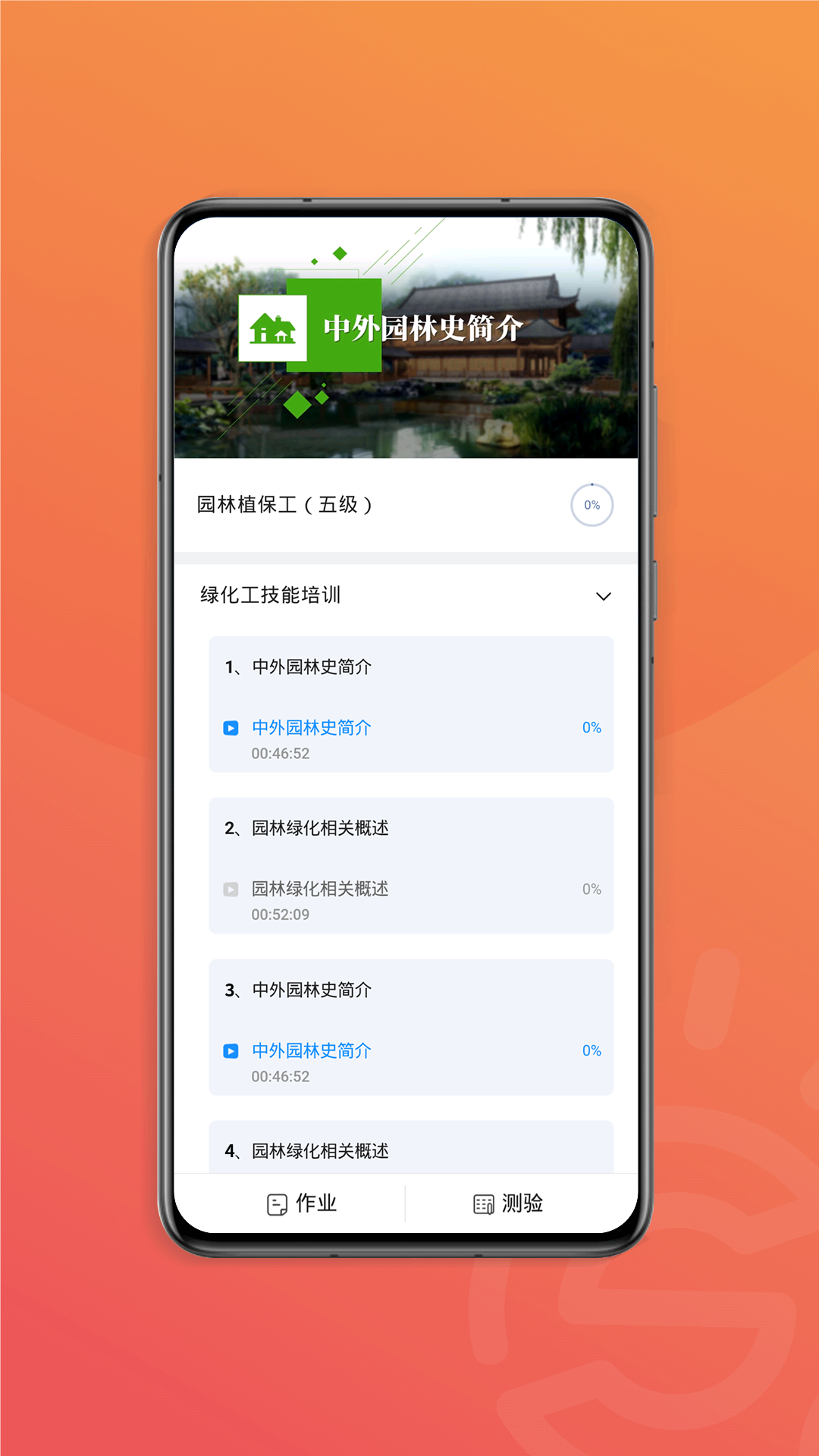 国匠在线app