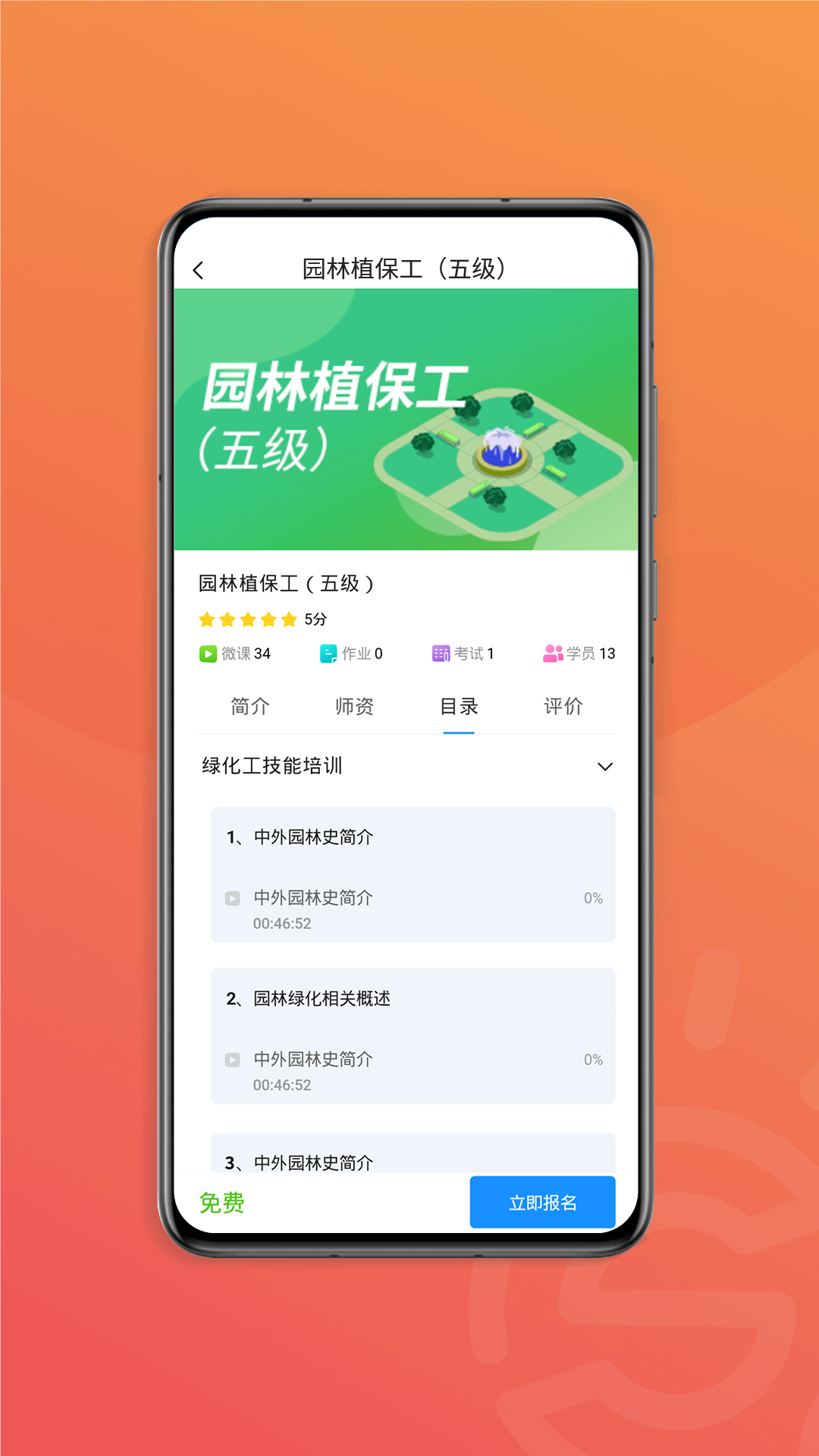 国匠在线app