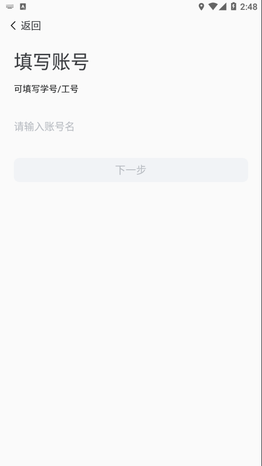 新乡学院app