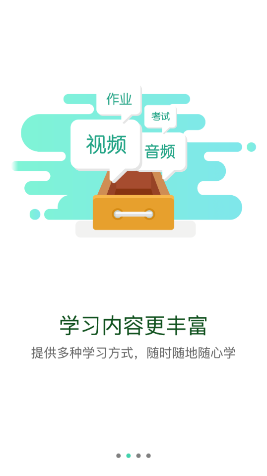 安盛E乐学园app