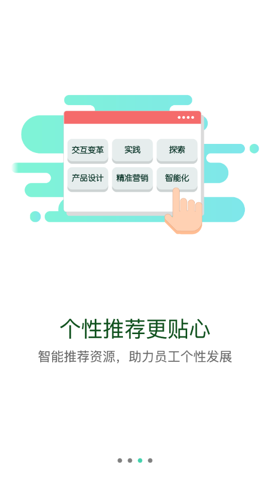 安盛E乐学园app