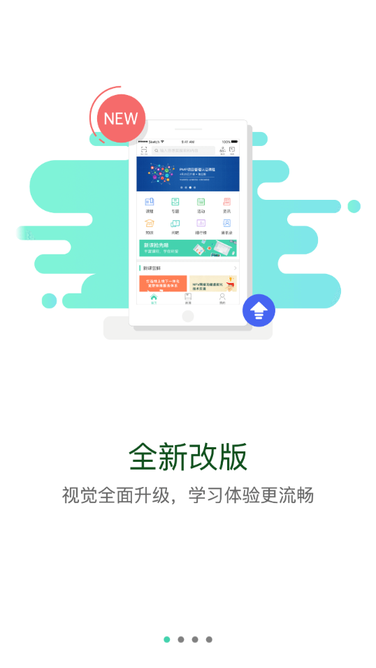 安盛E乐学园app