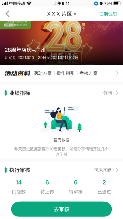 大参林百科app