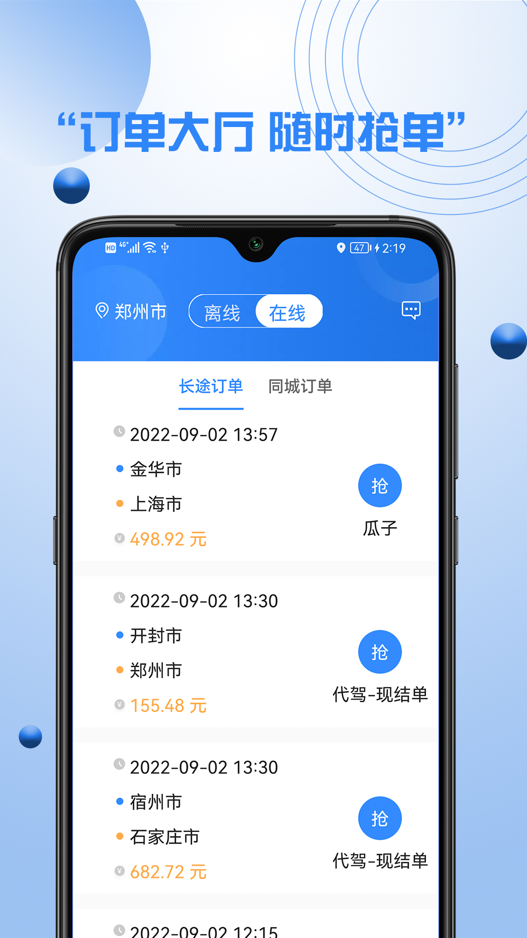 优行优客自动派单系统app