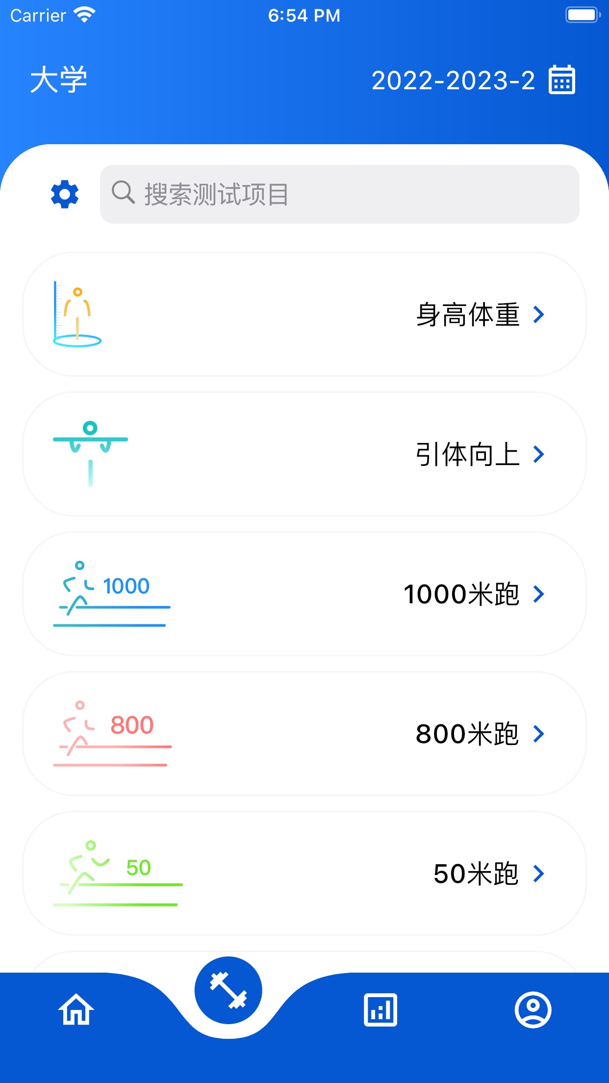 体测圈app