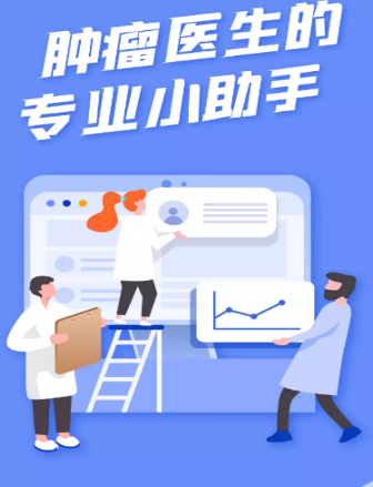 全病程管理app