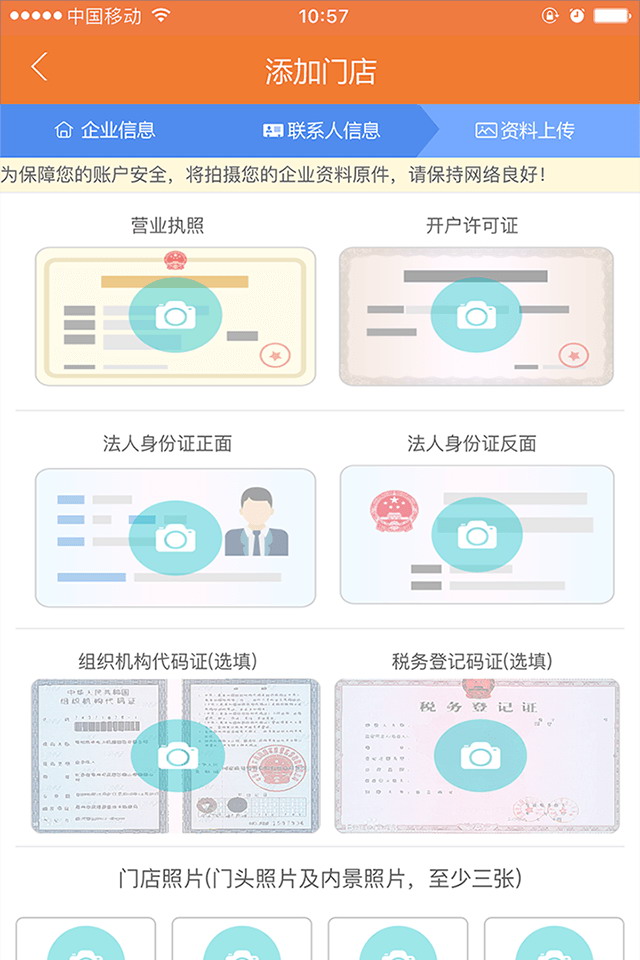 吉祥生活商户版app