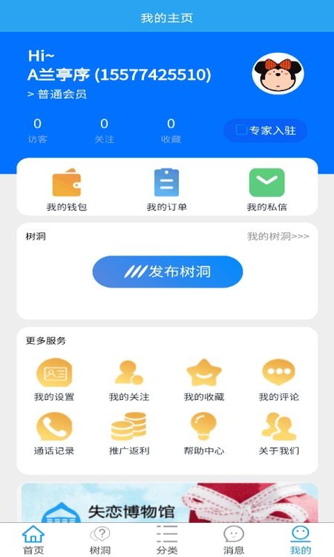 情流感App下载