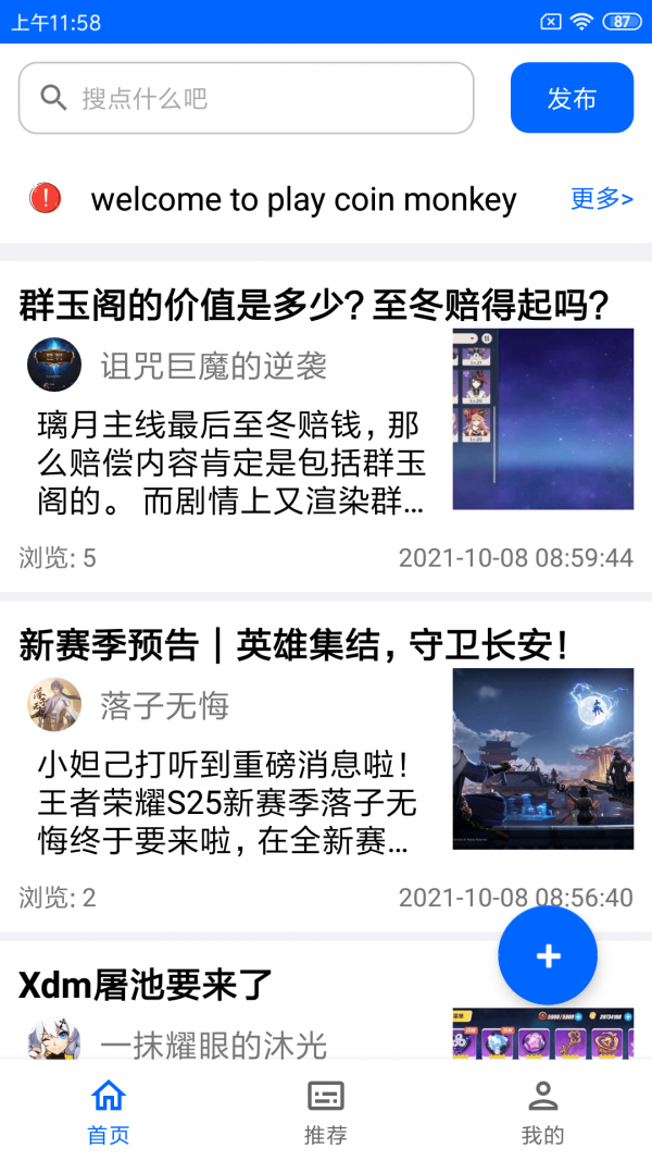 玩币猴app