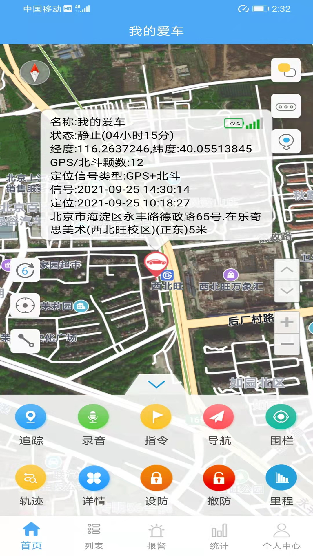 天耀在线app