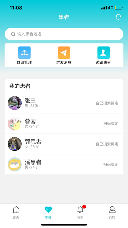 智心医生端app