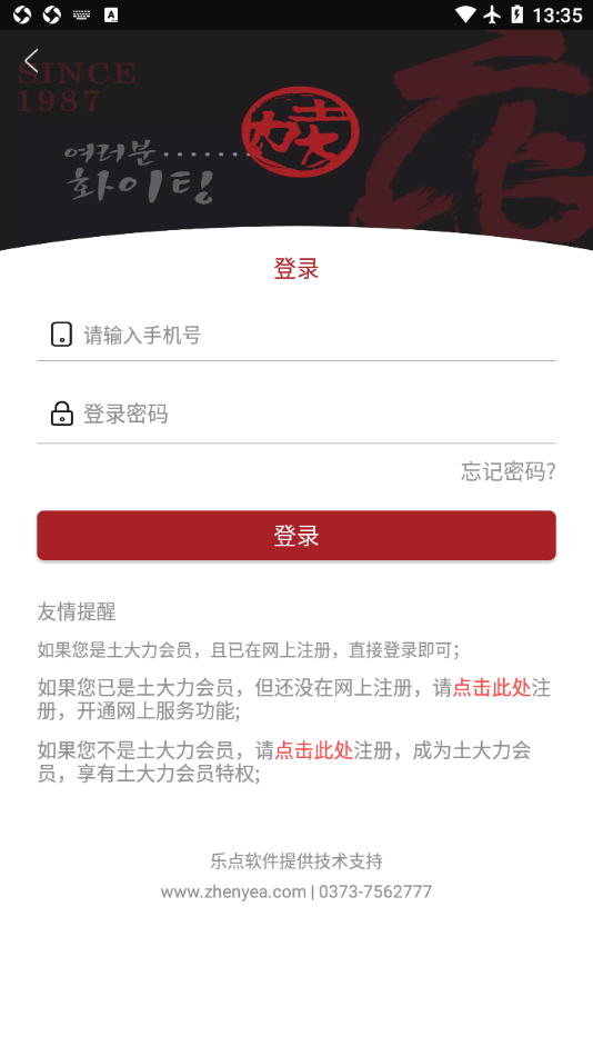 土大力app