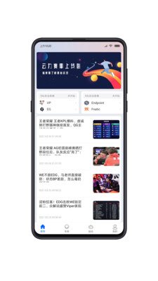 云力赛事app