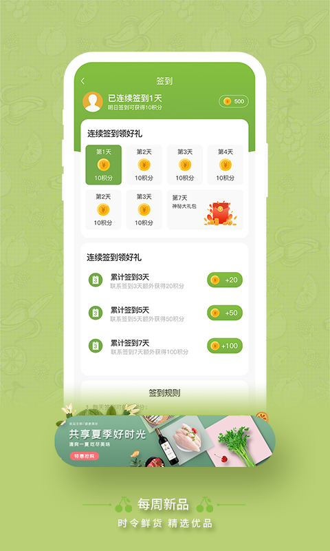 子麦果园app