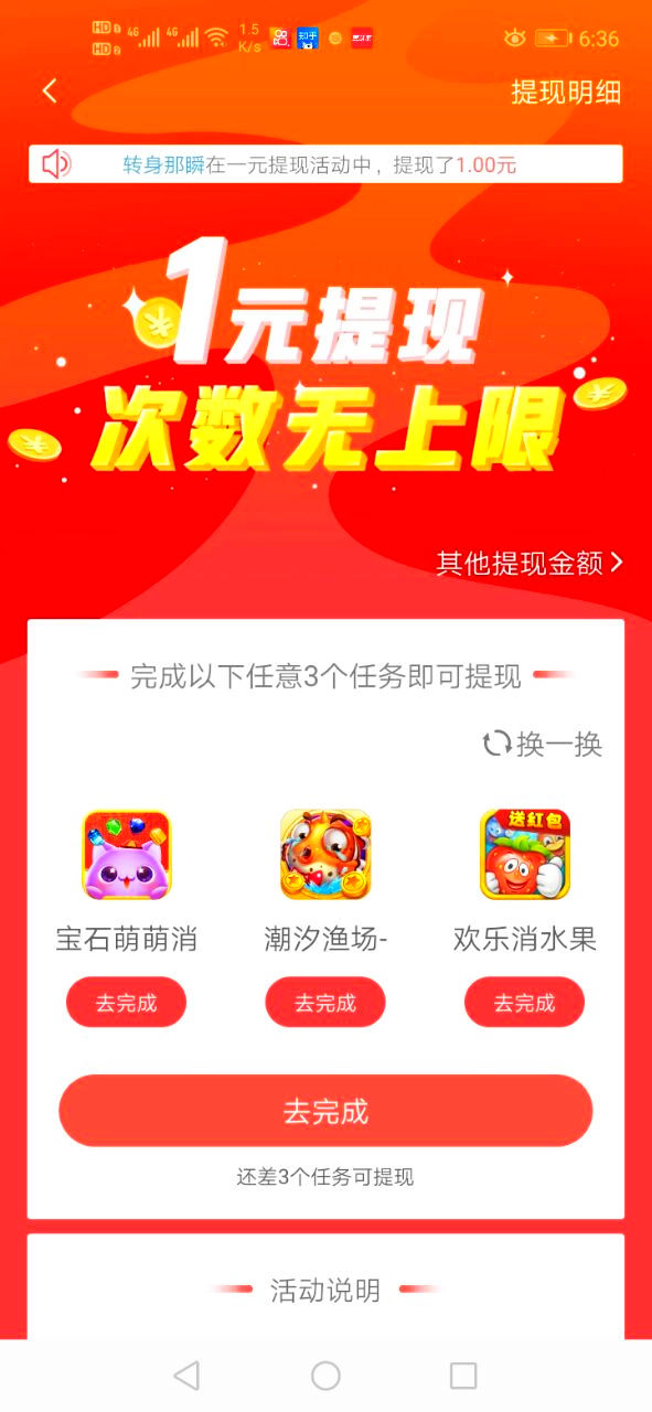 好运鹿app