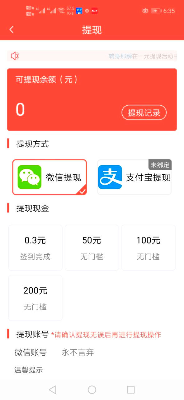 好运鹿app