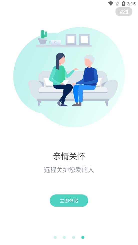 Xtratop药箱app