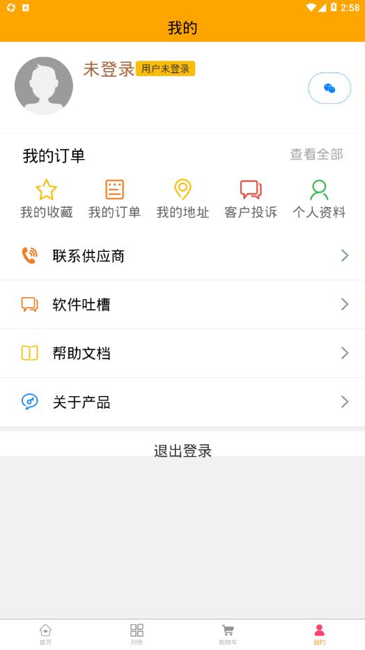 食惠众品app