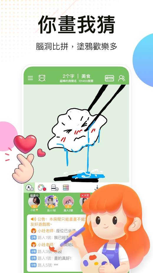 WePlay游戏平台app