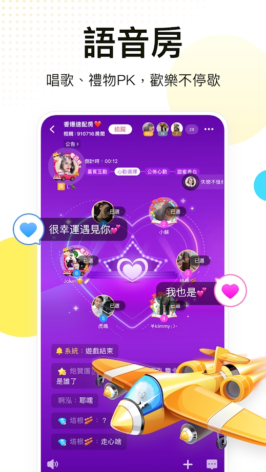 WePlay游戏平台app