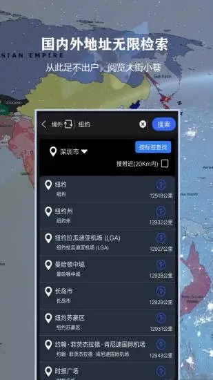 西瓜全球3D高清街景app