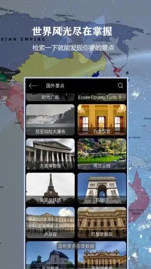 西瓜全球3D高清街景app