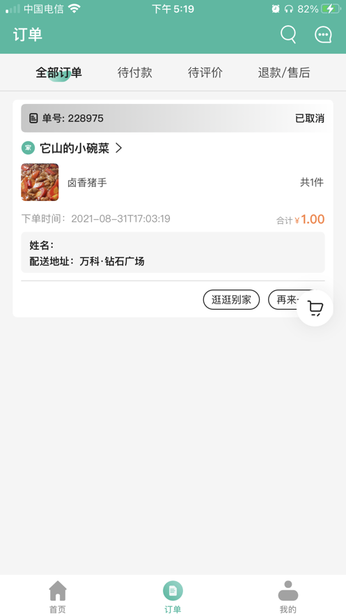 香扑扑app