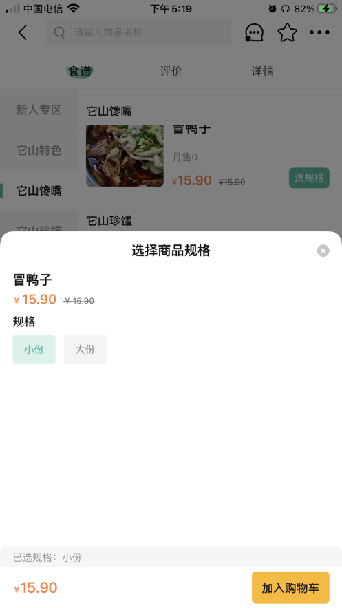 香扑扑app