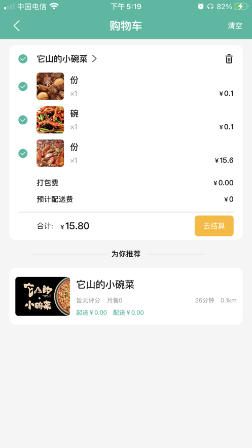 香扑扑app